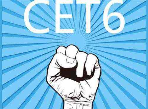 英語六級(jí)考試的重要性在哪里？