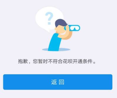 花唄逾期會(huì)有什么后果？會(huì)影響征信嗎？