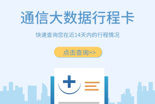 行程卡帶星號需要隔離嗎？行程卡帶星號會不會被隔離？